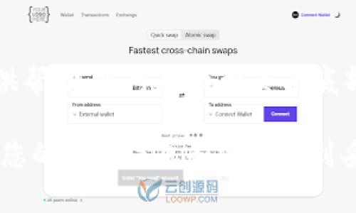 为了查询您的 Tokenim 余额，您可以通过以下几个步骤进行操作。Tokenim 是一个加密货币平台，通常提供多种查询方式来让用户了解他们的资产状况。

第一步：访问 Tokenim 网站

首先，您需要打开浏览器并输入 Tokenim 的官方网站地址。确保您访问的是官方网站，以避免任何钓鱼网站或骗子的风险。官方页面通常会有安全的 HTTPS 协议标志。

第二步：登录您的账户

在网站的首页上，您会看到一个“登录”按钮。点击这个按钮后，您需要输入您的用户名和密码。如果您还没有账户，您需要先注册一个账户。

第三步：找到余额查询功能

登录后，进入个人账户页面。在个人面板中，您会看到相关的账户信息，包括您的资产余额。一般来说，平台会在用户界面上提供清晰的余额显示，包括各类资产的具体数量。

第四步：使用查询工具（如适用）

某些加密货币平台还提供了额外的工具和选项，让用户可以更方便地查询余额。例如，您可能会找到一个“资产”或“钱包”选项，点击后能够详细查看您所有的代币余额和历史记录。

第五步：检查历史交易记录

如果您希望了解您的 Tokenim 余额的详细来源和去向，建议查看交易历史。这通常在账户页面或钱包部分可以找到。通过查看具体的交易记录，您能够更好地管理您的资产。

第六步：安全和隐私注意事项

在进行任何在线操作时，保护您的账户安全是非常重要的。确保使用强密码，并开启两步验证功能，增加账户的安全性。同时，尽量避免在公共设备或不安全的网络上进行帐户操作。

最后一步：联系客服

如果您在查询余额的过程中遇到任何问题，Tokenim 的客服支持通常会提供帮助。您可以找到页面底部联系方式，或者通过帮助中心获取更多信息。

总之，查询 Tokenim 余额的过程相对直接，但始终要注重安全防护，以确保您的个人信息和资产得到妥善保护。