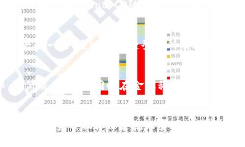 区块链技术自诞生以来，经历了快速的发展和演变，催生了大量不同类型的数字货币。以下是一些主要的区块链货币种类及其特点：

1. 比特币（Bitcoin, BTC）
比特币无疑是最知名的数字货币，它是区块链技术的首创者，由中本聪（Satoshi Nakamoto）在2009年发布。比特币的设计初衷是作为去中心化的数字货币，允许用户无需信任中介即可进行交易。比特币的数量被限制在2100万枚，因此它常常被称为“数字黄金”。

2. 以太坊（Ethereum, ETH）
以太坊是一个开源的区块链平台，支持智能合约和去中心化应用（DApps）的开发。以太坊的原生货币是以太币（ETH），它不仅可以用作交易媒介，还能用于支付计算资源的费用。以太坊的灵活性和强大的开发者社区使其成为许多新项目的基础。

3. 稳定币（Stablecoins）
稳定币是一种与法定货币（如美元、欧元）或其他资产（如黄金）挂钩的数字货币，旨在减少价格波动。USDT（Tether）是最流行的稳定币之一，广泛用于加密市场交易。稳定币的出现给加密市场带来了更高的稳定性，也方便了数字资产与传统金融系统的互通。

4. 其他热门的数字货币
除了比特币和以太坊之外，还有很多其他知名的数字货币，如莱特币（Litecoin）、瑞波币（Ripple, XRP）、狗狗币（Dogecoin）等。莱特币是一种更快的交易确认时间的比特币替代品，而瑞波币专注于跨境支付和金融机构的解决方案。狗狗币作为一种趣味币，凭借其社区文化也吸引了大量粉丝。

5. 新兴的去中心化金融（DeFi）与治理代币
去中心化金融（DeFi）是区块链领域的一大创新，允许用户在无中介的情况下进行借贷、交易和其他金融活动。与此相关的代币如Uniswap（UNI）、Aave（AAVE）和Compound（COMP）是DeFi生态系统中的重要组成部分。此外，某些代币还允许持有者参与项目治理，表达对未来发展的意见。

6. 非同质化代币（NFTs）
非同质化代币是一种特殊的数字资产，代表独特的项目或物品，常用于数字艺术、游戏和收藏品领域。虽然NFT并非传统意义上的货币，但它们属于区块链资产的一种，通过区块链登记所有权和交易记录。大多数NFT都是基于以太坊区块链，但随着其他平台的崛起，如Solana和Polygon，也出现了越来越多的NFT市场。

7. 中央数字货币（CBDCs）
各国政府对于数字货币的关注日益上升，许多国家正在研发自己的中央银行数字货币（CBDC）。这些货币将是法定数字货币，目的是提升支付系统的效率，降低交易成本，同时在金融科技革命中保持对货币政策的控制。不少国家，如中国的数字人民币（e-CNY），已进入试点阶段。

结语
区块链技术的不断发展使得数字货币的种类日益丰富，从早期的比特币到现今的DeFi和NFT，区块链货币的演变反映了技术进步与市场需求的变化。近年来，数字货币不再只是技术爱好者的专属，它们已逐渐融入到大众的生活中，影响着金融、艺术、娱乐等多个领域。随着时局的发展，未来将会涌现出更多创新的数字货币和产品，值得我们持续关注。