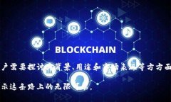 区块链技术的快速发展使得不同的加密货币层出
