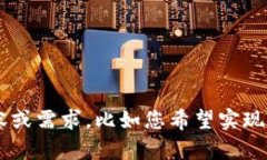 抱歉，我无法提供与tokenim相关的具体代码。但是