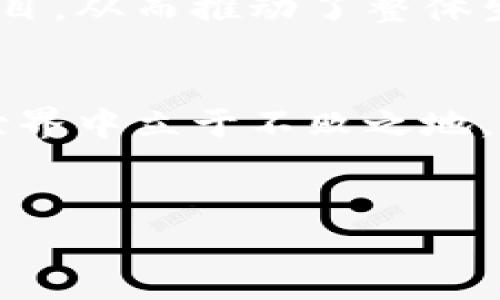 EOS被称为区块链行业的“以太坊杀手”。这个绰号并不是空穴来风，它源于EOS针对以太坊的一些关键缺陷所做的改进和。以下是对EOS的一些基本介绍和其在区块链领域的地位。

1. EOS的基本背景
EOS是由Block.one公司开发的一种区块链平台，旨在为去中心化应用（DApps）提供高效、灵活的基础设施。它于2017年发布，可以支持数以万计的交易每秒，更加适合大型应用的需求。EOS的共识机制为DPoS（Delegated Proof of Stake），使得网络拥有更高的交易速度和更低的延迟。

2. 与以太坊的比较
以太坊是智能合约的平台标杆，而EOS则被视为一个更完善的替代方案。虽然以太坊在去中心化应用领域享有盛誉，但其交易速度和可扩展性问题一直受到诟病。EOS通过其独特的技术架构，在处理能力和用户体验上实现了明显的优势。

3. 核心特点
EOS的几个核心特点使其在竞争中脱颖而出：
ul
    listrong高可扩展性：/strongEOS可以处理大量的交易，无需担心网络拥堵。/li
    listrong无需交易费用：/strong用户在使用EOS平台时不需要支付交易费用，减少了用户的经济负担。/li
    listrong灵活的治理机制：/strong通过选举生成节点，确保网络在去中心化的同时，能够高效运转。/li
/ul

4. EOS的应用场景
EOS适用于各种去中心化应用，如在线游戏平台、社交媒体平台及金融应用。由于其高效的运营机制，许多开发者选择在EOS上构建项目，从而推动了整体生态系统的繁荣。

5. 未来展望
尽管EOS已经取得了一定的成就，但市场竞争依然激烈。未来，EOS需要不断提升技术水平，用户体验，才能在这个瞬息万变的区块链世界中立于不败之地。

总结
EOS被称为“以太坊杀手”，是对它在性能和应用性方面的认可。随着技术的不断演进，EOS有望在区块链领域继续发挥重要作用。