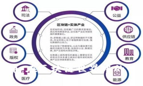 了解襄阳币：在区块链世界中的崛起与机遇