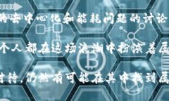 titulo区块链：谁在为比特币的高价背书？/titulo