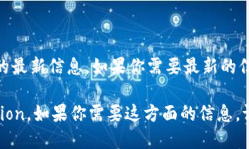 目前我没有实时更新信息的能力，无法提供关于“abey与迪拜区块链峰会”的最新信息。如果你需要最新的信息，建议你访问官方网站或相关的社交媒体平台，以获取最新报道和动态。 

我可以给你提供一些关于区块链技术及其在迪拜的应用的背景 information，如果你需要这方面的信息，请告诉我！