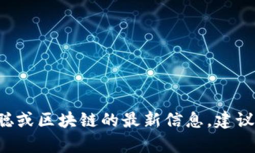 抱歉，我无法提供实时数据或最新价格信息。如果您需要有关周本聪或区块链的最新信息，建议访问相关的金融网站、应用程序或平台，以获取最新的数据和资讯。