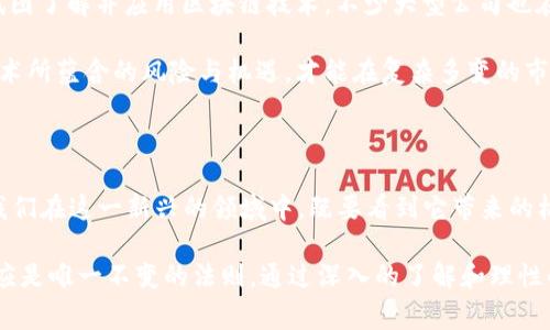 区块链与比特币的形成：技术革命还是金融泡沫？

区块链, 比特币, 技术革命/guanjianci

引言：金融世界的颠覆者

自2008年中本聪发布比特币白皮书以来，区块链技术便开始在全球范围内引发热烈讨论。有人认为它是一场金融革命，能颠覆传统银行体系；而另一些人则把它视为一场技术泡沫，前景并不明朗。在这个充满争议和各种观点的领域中，我们究竟能否理清比特币与区块链之间微妙而复杂的关系？

区块链的起源与概念

区块链的概念并不仅仅是比特币的附属品，而是一种全新的信息技术架构。区块链本质上是一个分布式的账本，任何参与者都可以通过网络查看这些信息，但却无法随意篡改。想象一下，你在一场多人游戏中，所有玩家都拥有一份游戏的完整记录，这样就不会有人可以作弊。

具体来说，区块链通过将数据分为多个区块，并通过加密技术将这些区块串联起来，从而形成一个患者的、不可篡改的记录。这种去中心化的特性，使得区块链技术在诸多领域中展现出巨大的应用潜力，包括供应链管理、医疗健康记录以及金融交易等。

比特币的诞生与动机

与区块链技术常常被视为一种工具不同，比特币则是一种数字货币，其背后的动机更多地根植于对传统金融体系的不满和反思。中本聪创造比特币的初衷，部分源于对高昂交易费用与金融机构的高度集中化的不满。人们开始渴望拥有一种无需中介，且能在全球范围内自由流通的货币。

2009年，比特币正式诞生。起初，它的使用范围比较小，主要是在技术爱好者和黑客社区中流行。可是随着时间的推移，比特币逐渐引起了投资者的注意，也使主流社会开始关注这一新兴的货币形式。

技术与理念的融合

比特币的成功并不仅仅依赖于区块链技术本身，也与其背后的理念息息相关。在比特币的世界里，价值并不仅仅来自金属或政府的担保，而是源于人们对它的信任。正是这种信仰，使得比特币在短短几年内从一文不值飙升至数万美元的价格。

而区块链技术的核心精神，即去中心化、透明性和安全性，则与比特币的理念相辅相成。二者的结合，促使人们重新思考数字资产的本质及其对传统金融体系的冲击。

技术的挑战与疑虑

尽管区块链与比特币似乎开启了一扇新大门，但技术的实施却面临着一系列的挑战。许多人对区块链的安全性、可扩展性以及节能性提出质疑。尤其是在比特币的挖矿过程中，所耗费的大量电力引发了广泛的环保争论。

此外，虽然比特币所承诺的匿名性和去中心化特性吸引了不少人，但这些特点也使得它成为洗钱、毒品交易等非法活动的温床。这种负面影响，常常使得监管机构对比特币保持警惕，有时甚至采取禁止性的政策。

未来展望：是机遇还是挑战？

未来的区块链和比特币，究竟是机遇还是挑战，依旧没有定论。事实上，从市场的发展趋势来看，越来越多的企业与机构开始试图了解并应用区块链技术。不少大型公司也在探索如何将区块链技术与自身业务相结合，以提高透明度与效率。

与此同时，比特币和其他数字货币的市值波动依然频繁，投资者需谨慎行事。对于普通消费者来说，他们也需要意识到这种技术所蕴含的风险与机遇，才能在复杂多变的市场中找到适合自己的出路。

结论：拥抱未来，慎重前行

站在2023年的当下，区块链与比特币的形成不仅仅是技术上的革新，更是一场关于信任、价值和人类社会发展的深刻思考。我们在这一新兴的领域中，既要看到它带来的机遇，也不应忽视潜在的风险。唯有明智地面对这些挑战，才能迎接更加美好的未来。

因此，无论你是投资者、开发者还是普通消费者，都应当在思考与实践中，寻找自己的位置。在这个不断变化的时代，学习和适应是唯一不变的法则。通过深入的了解和理性的分析，我们或许能在这场区块链与比特币的浪潮中，找到属于自己的航向。