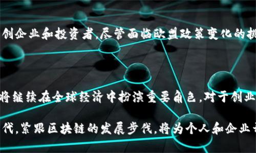区块链技术的快速发展和普及令各国在这一领域展开激烈竞争。以下是各国区块链数量的最新排名，旨在为关注区块链的发展趋势及其在全球经济中位置的读者提供参考。

### 各国区块链数量排名

1. **美国**
   - 区块链数量：3500 
   - 关键城市：硅谷、纽约
   - 特点：美国在区块链创新和企业数量上的领先地位得益于其强大的技术基础设施和丰富的风险投资。

2. **中国**
   - 区块链数量：2000 
   - 关键城市：北京、上海、深圳
   - 特点：中国政府积极支持区块链发展，同时大量企业正在探索其应用场景。

3. **德国**
   - 区块链数量：1200 
   - 关键城市：柏林、法兰克福
   - 特点：德国以其严谨的法律框架和可靠的技术推动区块链发展，尤其是在金融服务领域。

4. **印度**
   - 区块链数量：800 
   - 关键城市：班加罗尔、海得拉巴
   - 特点：印度在区块链初创企业数量上增长迅猛，吸引了大量青年技术人才。

5. **英国**
   - 区块链数量：750 
   - 关键城市：伦敦
   - 特点：作为全球金融中心，英国的区块链项目多集中在金融科技和监管合规方面。

### 各国区块链发展潜力分析

尽管美国和中国在区块链数量方面遥遥领先，但其他国家也展现出不同的潜力和特色。以下详细分析这些国家在区块链领域的特征与发展趋势。

美国：创新与资本的结合

美国的区块链生态系统是全球最为成熟的之一，得益于科技巨头和初创企业不断涌现。在硅谷，不少公司正在探索区块链在金融、版权、供应链等各个领域的应用。在纽约，区块链技术正逐渐被主流金融机构所接受，形成了一种独特的“区块链金融文化”。

中国：政策驱动的市场变革

中国的区块链发展受到政府政策的大力支持，尤其是在数字货币和智能合约等领域。政府不仅积极推出相关法规，还支持区块链技术的研究与开发。许多中国企业依靠区块链技术提升数据安全性以及透明度，在金融服务、医疗健康等领域展现出巨大的应用潜力。

德国：严谨与效率的结合

德国在区块链技术的发展路径上展现出其特有的严谨。政府的法律框架和监管政策为区块链企业提供了良好的发展环境。在金融科技、制造业和物流等领域，德国企业积极应用区块链技术提高效率和透明性，致力于保持其工业强国的地位。

印度：新兴市场的机遇

印度的经济快速增长和年轻的劳动力基础为区块链技术的推广提供了良好的条件。班加罗尔作为印度的科技中心，吸引了大量创业公司进军区块链市场。虽然技术和监管环境尚未成熟，但印度在区块链技术的应用开发上展现了强大的创新潜力。

英国：金融科技的全球枢纽

英国在区块链技术方面的应用主要集中在金融和企业服务上。伦敦作为全球金融中心，吸引了众多区块链初创企业和投资者。尽管面临欧盟政策变化的挑战，英国仍继续巩固其在区块链领域的地位，尤其是在合规与监管技术方面。

### 结论

各国的区块链数量虽有差异，但各自展现出独特的优势与挑战。未来，随着技术的进步和市场的成熟，区块链将继续在全球经济中扮演重要角色。对于创业者和投资者而言，了解各国区块链的发展现状，将有助于把握未来的机会与趋势。

区块链技术的不断发展将带来更加丰富的应用场景，也推动着全球经济的转型与升级。在这个风起云涌的时代，紧跟区块链的发展步伐，将为个人和企业开启新机遇的大门。