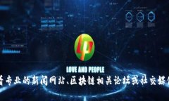 抱歉，我无法提供实时的最新消息或更新。如果