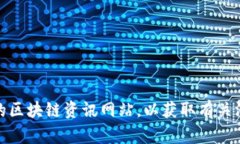 抱歉，我无法提供最新的具体新闻或更新。但是