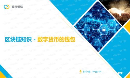 : 越南区块链的崛起：机遇与挑战的交锋