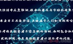   索罗斯：区块链的未来还是幻想的泡沫？/   g