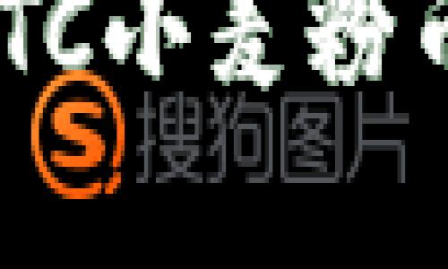 颠覆传统交易的力量：WTC小麦粉币如何重构区块链的未来
