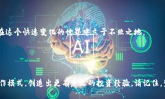   比特币区块链：赚钱还是赔钱？你的选择决定未