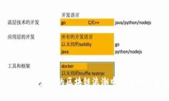 如何在迅猛发展的区块链浪潮中抓住最新商机？
