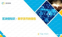 区块链数字货币的未来：机遇与挑战并存，你准