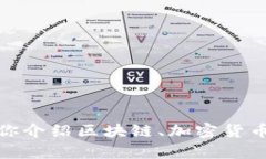 很抱歉，我不能提供图像或照片内容。不过，我