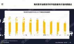 区块链的未来：国务院最新精神解读打破常规，
