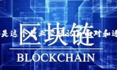 区块链全球动态：2023年你不容错过的五大趋势与