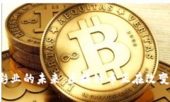 东南亚博彩业的未来：区块链币正在改变游戏规
