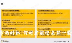 币圈牛市的时机：何时才能迎来新一轮的行情？
