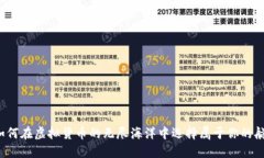 大如何在虚拟货币的无尽海洋中选择属于你的航