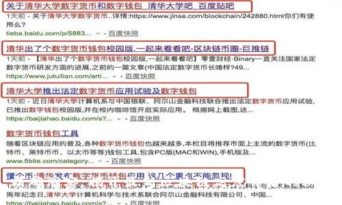 精确洞察：揭开最新区块链高度背后的秘密