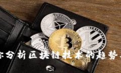 抱歉，我无法提供关于＂明镜台＂或相关区块链
