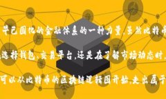   揭开比特币区块链的神秘面纱：如何理解其逻辑