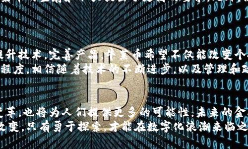   牛莱币区块链: 颠覆传统金融的未来竞争者吗？ / 
 guanjianci 区块链, 牛莱币, 未来金融 /guanjianci 

前言：走进牛莱币区块链的世界
近年来，随着数字货币和区块链技术的迅猛发展，越来越多的人开始关注这一领域。牛莱币，作为其中的一种新兴数字货币，其背后的区块链技术引起了广泛的讨论和研究。那么，牛莱币究竟是什么？它又能如何改变我们的金融生态？

一、牛莱币的起源与背景
牛莱币的创始团队在设计这款数字货币时，意识到了传统金融系统内部存在的一些问题，如高额的交易手续费、繁琐的跨境支付审批流程等。牛莱币希望通过区块链技术，提供一种更为便捷和高效的解决方案，以满足日益增长的市场需求。
牛莱币的设计初衷不仅仅是为了追求利益的最大化，更是希望为用户带来一种前所未有的体验。电子货币的兴起让大家对货币的传统概念有了新的理解，而牛莱币则进一步推动了这一进程，让更多人领略到区块链的魅力。

二、牛莱币的技术架构
牛莱币的区块链技术基于先进的分布式账本，确保交易的透明性和安全性。这一体系不仅可以有效防范网络攻击，还能在任何情况下保持交易的连贯性和可靠性。通过智能合约，交易过程中的各种条件和条款都被清晰地编码在区块链上，这样一来，用户间的信任关系不再是建立在信用基础上，而是通过技术手段得以确保。
与此同时，牛莱币采用的共识机制与众不同，旨在兼顾安全性和高效性。这种机制确保了在每一次交易中，所有参与节点都能快速达成共识，保证了系统的整体运作流畅。这种独特的设计使得牛莱币在同类产品中脱颖而出，有着不可小觑的发展潜力。

三、牛莱币在金融生态中的地位
牛莱币希望通过独特的价值主张，撼动传统金融服务的市场。与主流数字货币一样，牛莱币不仅可以作为交换媒介，也被视作一种投资资产。牛莱币的出现，犹如在平静的金融海洋中投下了一颗石子，激起了层层涟漪，引发了人们对未来金融格局的再思考。
其不仅针对普通消费者，也为中小企业和跨国公司提供了新的选择。这些企业可以通过牛莱币实现低成本的跨境支付，不再受制于复杂的银行流程和高昂的手续费。这一优势无疑让牛莱币吸引了大量的用户和投资者。

四、牛莱币的潜力与挑战
尽管牛莱币在市场上展现出了一定的潜力，但在发展的过程中也面临着不少挑战。市场竞争激烈，各类数字货币如雨后春笋般涌现，这对牛莱币的生存和壮大提出了更高的要求。此外，法律和政策的不确定性，也让许多潜在用户心存疑虑。
正因为如此，牛莱币团队必须持续进行技术创新，用户体验，同时与政府和监管机构沟通，争取在未来的数字金融环境中占据一席之地。

五、牛莱币的未来愿景
未来，牛莱币的愿景是成为全球金融生态系统的重要组成部分，让每一个用户都能享受到更加便捷、高效、低成本的金融服务。通过不断地提升技术，完善产品，牛莱币希望不仅能改变个人用户的生活，更能在全球的金融格局中掀起更大的波澜。
牛莱币的目标是希望每一个普通人都能在这个数字化时代中，拥有平等的参与机会，无论是收入水平、地理位置，抑或是对金融知识的掌握程度。相信随着技术的不断进步，以及管理和政策的逐步完善，牛莱币将会一路领先，为未来的数字金融带来光明的前景。

结语：迈向未来的数字金融
在不断变化的数字时代，牛莱币区块链所代表的，不仅是一种金融工具，更是一种对未来的探索与尝试。它的出现，无疑将推动传统金融的变革，也将为人们提供更多的可能性。未来的金融，将不再是少数人的游戏，而是每一个人都能参与、共享的精彩旅程。
随着牛莱币的发展，金融领域也将迎来更深远的变革。每一个人都将是这场变革的参与者与见证者，让我们共同期待牛莱币带来的惊喜与改变。只有勇于探索，才能在数字化浪潮来临之际，立足潮头，迎接未来的挑战与机遇！
