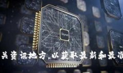 TBS物流币（TBS Logistics Coin）有可能与区块链技术