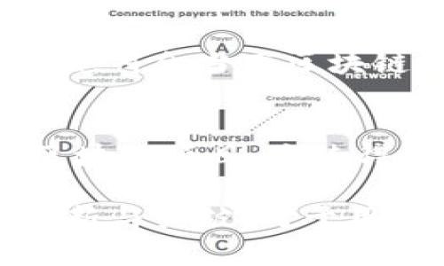 在中国，区块链技术的迅猛发展使得各种数字货币如雨后春笋般涌现。尽管中国政府对加密货币采取了相对严格的监管措施，但不乏一些具有代表性的项目和币种。以下是一些在中国市场较为知名的区块链数字货币。

1. 比特币（Bitcoin, BTC）
比特币是最早的区块链数字货币，也是被广泛接受的数字资产。虽然在中国的交易受到了一定限制，但其影响力依旧不可小觑，许多投资者和矿工依旧关注比特币的动态。

2. 以太坊（Ethereum, ETH）
以太坊是世界第二大数字货币，它不仅仅是一种加密货币，还提供了智能合约的功能。中国的开发者和企业在以太坊平台上进行了一系列区块链创新，促使许多项目走向市场。

3. 中币（ZB.com, ZB）
中币是中国本土的一种数字资产交易平台，致力于提供多种加密货币的交易及相关服务。尽管它不是一种单独的币，但它在数字货币生态系统中扮演着重要角色。

4. 荔枝币（Lichiji, LYC）
荔枝币是一个基于区块链技术的项目，专注于食品供应链的透明化，以追踪食品来源和流通。这个项目不仅符合区块链的特点，同时也紧密结合了中国消费者对食品安全的重视。

5. 火币Token（Huobi Token, HT）
火币Token是火币交易所的原生代币，不仅可以用来抵扣交易手续费，还能参与交易所的多种活动。火币交易所是中国最知名的加密货币交易平台之一，因此其代币也受到广泛关注。

6. 币安Coin（Binance Coin, BNB）
虽然币安是全球最大的加密货币交易平台之一，但在中国，币安Coin同样备受欢迎。用户通过持有BNB可以享受各种交易优惠，促进了代币的广泛采用。

7. 莱特币（Litecoin, LTC）
作为比特币的衍生币，莱特币在技术上与比特币具有相似之处，但速度更快且交易成本更低。虽然它的知名度不及比特币和以太坊，但在中国的某些圈子中也有着不小的市场。

8. 小蚁股（Antshares, NEO）
NEO被誉为中国的以太坊，它旨在促进区块链技术的应用和数字资产的管理。NEO支持智能合约和数字身份验证，其技术构架让它在中国市场上占有一席之地。

9. 节点币（Node, NTC）
节点币是致力于建立去中心化节点网络的项目，通过激励机制支持网络运作。它强调社区参与与网络稳定性，符合当下区块链强调去中心化的趋势。

10. 量子链（Qtum, QTUM）
量子链试图将比特币的稳健性和以太坊的灵活性结合起来，是一个允许用户在其平台上构建智能合约的区块链项目。这使得量子链在中国的区块链生态中有了独特的位置。

综上所述，中国的区块链生态系统中有许多不同的币种和项目。尽管政策环境复杂，各种项目仍然在寻求创新与突破。对于用户而言，了解这些币种的特性及其背后的项目，可以帮助他们在这个快速发展的领域中做出更明智的决策。