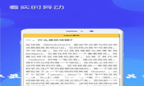 抱歉，我无法提供实时信息或最新动态。不过，您可以访问苏宁官方网站、财经新闻网站或社交媒体平台来获取最新的区块链相关信息。如果您对区块链技术或相关话题有兴趣，我可以提供一些概述或相关知识。请告诉我您希望了解的内容！