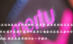 区块链相关的项目和币种变化较快，尤其是在价