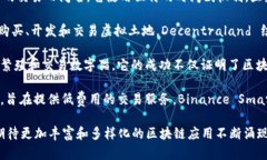 区块链技术正在迅速发展，吸引了越来越多的创