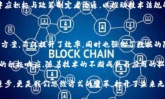 如何利用深脑链技术重塑未来的区块链应用？/关