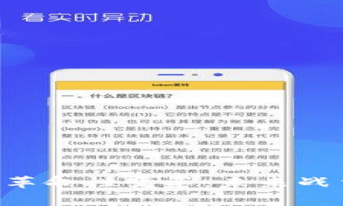 区块链在军事领域的革命性变革：未来战争的游戏规则改变者！