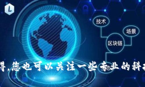 抱歉，我无法提供最新的更新或实时消息。山东省区块链的最新消息可以通过当地新闻网站、政府官方公告或区块链相关行业协会获得。您也可以关注一些专业的科技新闻网站，了解区块链在山东及中国的发展动态。如果您有特定的问题或者想要了解某个方面的信息，请告诉我，我将尽力提供帮助！