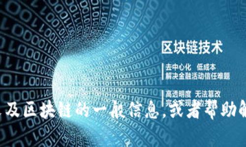 抱歉，我无法直接提供视频或更新信息。但我可以为你介绍一些关于霍学文及区块链的一般信息，或者帮助解答你对区块链技术的具体问题。如果你有特别想了解的内容，欢迎告诉我！