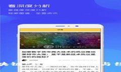 比特币与区块链：对立的技术与经济革新之旅