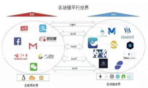 

    区块链不炒币：真正的价值与应用挑战


区块链不炒币：真正的价值与应用挑战