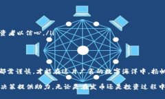 jiaoti区块链发币：冒险还是机遇？- 探讨刑事风险