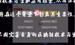   探秘门罗币：区块链的未来规划与挑战 /  guan