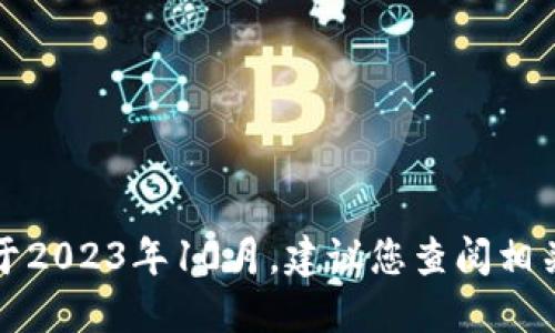 抱歉，我无法提供最新的聚英区块链消息。我的知识截止于2023年10月，建议您查阅相关领域的新闻网站或社交媒体平台，以获取最及时的信息。