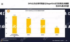在GEC环保币的背后：伪区块链还是未来经济的真