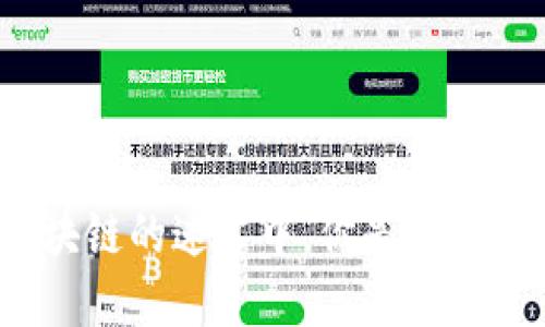在币圈与区块链的迷雾中，你是否始终迷失方向？