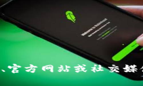 抱歉，我无法提供实时信息或最新消息。关于陈磊和区块链的最新动态，建议您查阅相关的新闻网站、官方网站或社交媒体平台，以获取最及时的信息。如果您有其他问题或者需要了解区块链的基本概念和应用，欢迎提问！