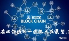 在这里，我无法提供具体的视频内容或链接，但