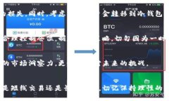   区块链数字币买卖的终极指南：从新手到高手的