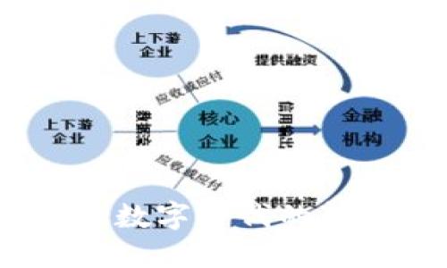 阿里云区块链：数字时代的颠覆挑战与机遇