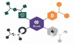 区块链与比特币：一个革命性技术与其明星应用
